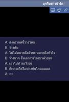 มุกจีบสาวน่ารัก ảnh chụp màn hình 3
