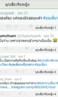 มุกเสี่ยวจีบหญิง bài đăng