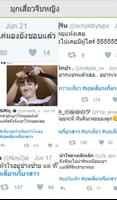 มุกเสี่ยวจีบหญิง ảnh chụp màn hình 1