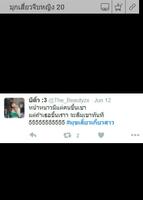 มุกเสี่ยวจีบหญิง ảnh chụp màn hình 3