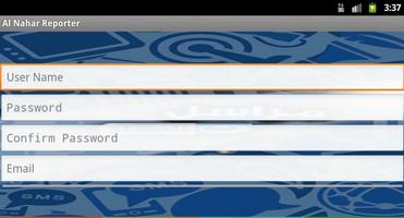 Al Nahar Reporter скриншот 1