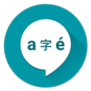 Pronounce: Offline Text2Speech APK