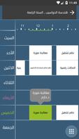 دليل كلية الهندسة الكهربائية تصوير الشاشة 3