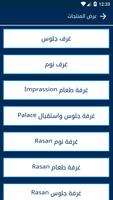 مؤسسة نهج الساحل التجارية captura de pantalla 1