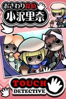 پوستر Touch Detective