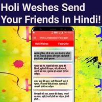 برنامه‌نما Holi Celebration Package - SMS & SHAYARI عکس از صفحه