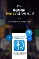 대나무숲:프랜차이즈 โปสเตอร์