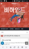 비하인드 파주 Screenshot 3