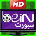 قنوات بين سبوورت مباشرة ⚽ icône