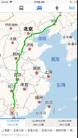 北斗导航 -专业卫星导航和高清地图 تصوير الشاشة 1