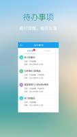 北森人才管理 syot layar 3