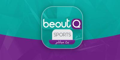 beoutQ live 포스터