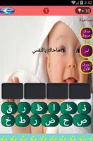 لعبة تسمية الأطفال syot layar 1