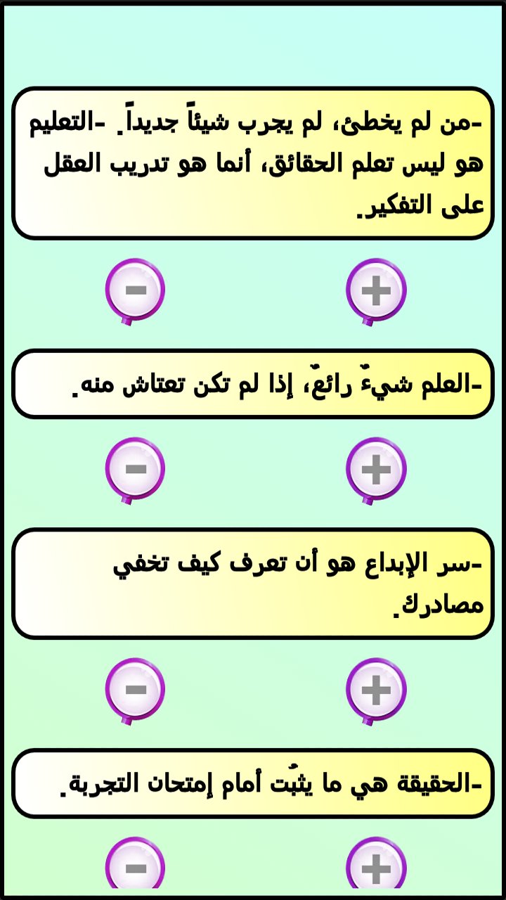 نجوى هاشم Su Twitter سر الإبداع هو أن تعرف كيف تخفي مصادرك ألبرت أينشتاين