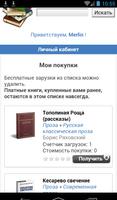 Резон Книга screenshot 3