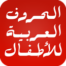 ABC Arabic for kids aplikacja