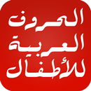 APK ABC Arabic for kids