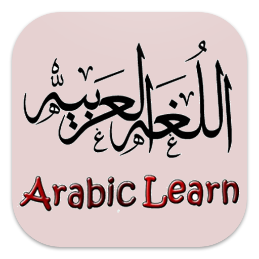 Belajar Bahasa Arab Praktis
