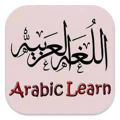 Belajar Bahasa Arab Praktis APK download