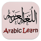 Belajar Bahasa Arab Praktis ไอคอน
