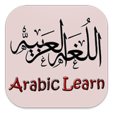 Belajar Bahasa Arab Praktis icon