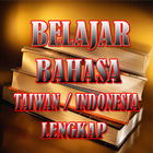 BELAJAR BAHASA TAIWAN 圖標