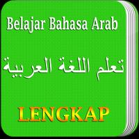 Belajar Bahasa Arab 海报