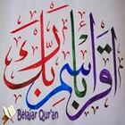 Belajar Qur'an icône