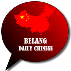 Daily Chinese आइकन