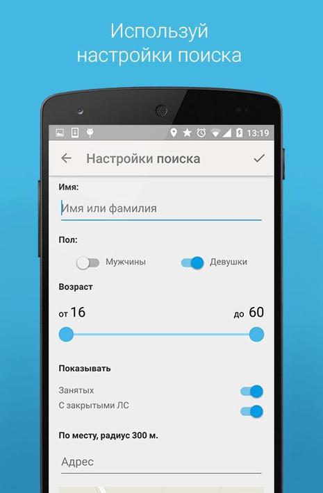 Знакомства рядом в ВК (ВКонтакте) screenshot 2