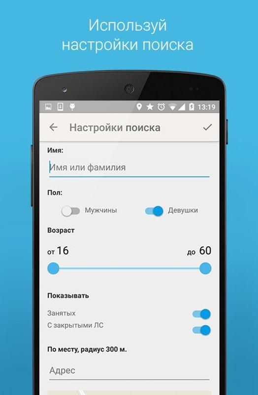 Женской знакомства в контакте такое