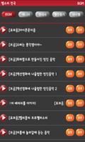 벨소리천국 (카카오톡,알람음,벨소리,알림음) تصوير الشاشة 1