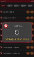 벨소리천국 (카카오톡,알람음,벨소리,알림음) screenshot 2