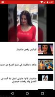 احلي رقص شرقي صافيناز screenshot 2