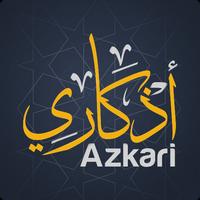 أذكار الصباح والمساء وادعية Azkari capture d'écran 1