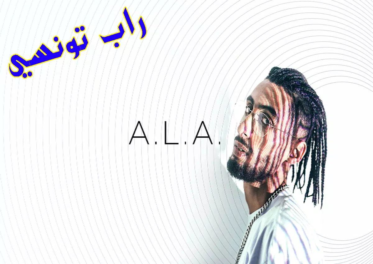 علاء راب تونسي A.L.A Rap Tunisien 2018 APK for Android Download
