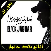 بلاك جاغوار 2018 Black Jaguar Affiche