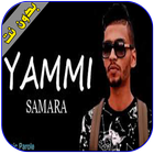 أغاني سماره راب تونسي 2018 SAMARA RAP TUNISIEN ikona