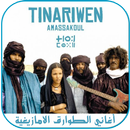 أغاني فرقة تيناروين الامازيغية Tinariwen 2018 APK