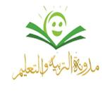 مدونة التربية والتعليم