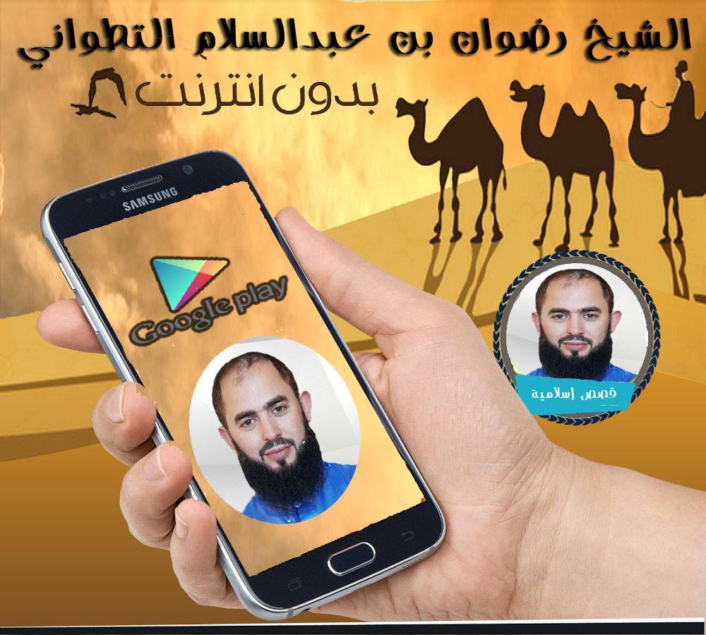 الرضوان لتصنيع العاب ملاهى كهربائية Youtube