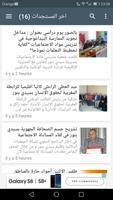 جريدة سيدي بنور 24 الإخبارية Plakat
