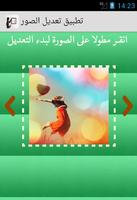 تطبيق تعديل الصور syot layar 1