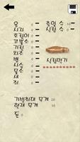 برنامه‌نما 켠 김에 사냥의 신까지 عکس از صفحه