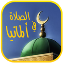 Prayer time in germany APK