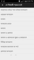 برنامه‌نما বেহেশতী জেওর, টেক্সট, ৩ এমবি عکس از صفحه