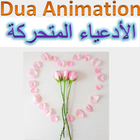 Dua Animation icône