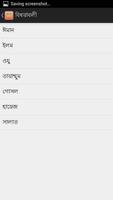 Hadith Study One পোস্টার