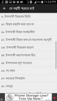 আধুনিক যুগে ইসলামি বিপ্লব screenshot 2