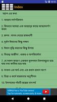 আল্লাহর জন্য ভালোবাসা capture d'écran 2